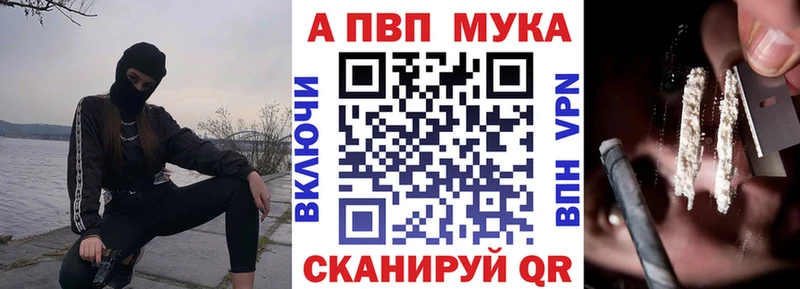 A PVP Crystall  Купить закладки  Балтийск 