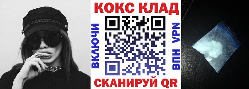 КОКАИН 99%  Купить закладки  Балтийск 