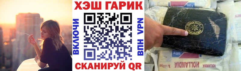 Купить закладки  Балтийск  Гашиш VHQ 
