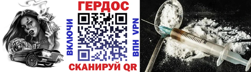 Купить  Балтийск  Героин хмурый 
