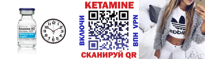 Кетамин ketamine Балтийск