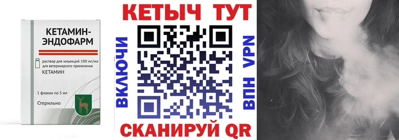 Кетамин VHQ  Купить закладки  Балтийск 