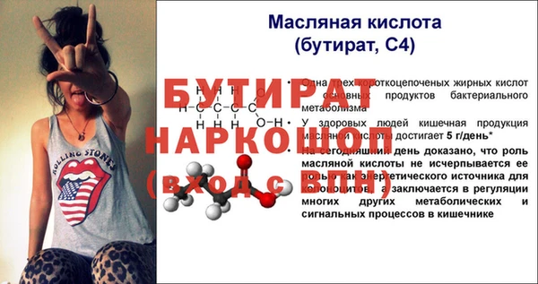 бутират Касимов