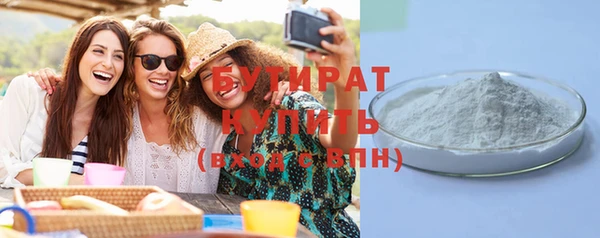 бутират Касимов
