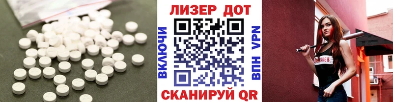 LSD-25 экстази кислота  Купить  Балтийск 