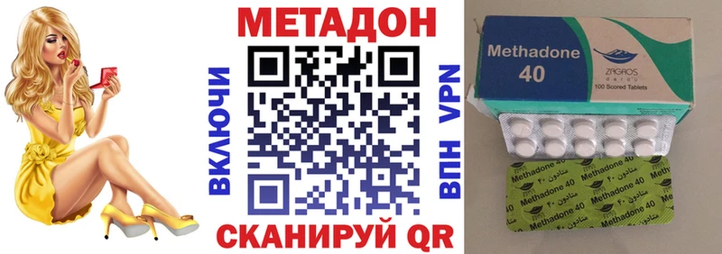 Купить где  Балтийск  МЕТАДОН methadone 